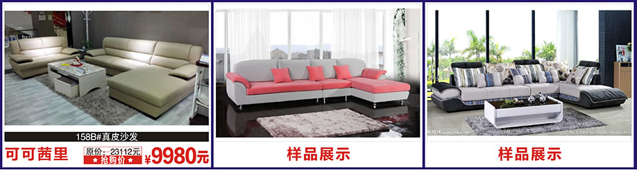 可可茜里,阳光365家具广场,深圳家具卖场,家具网上商场